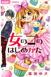 楽天ブックス オトナみたいに恋してる うちはら 香乃 本 楽天ブックス オトナみたいに恋してる うちはら 香乃 本